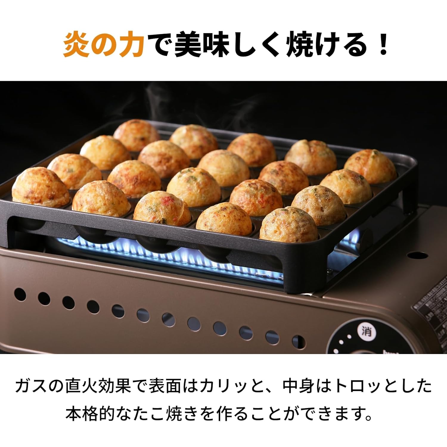Iwatani Cassette gas takoyaki device Super ENTAKO CB-ETK-1 - Image 5